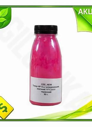 Ve тонер hp canon magenta new version 50 г чорнило для принтера друкованих матеріалів кольоровий n6w_ver