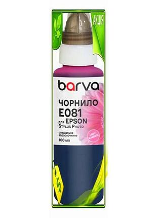 Ve чорнило barva light magenta new version 100 мл водорозчинне для epson принтерів фарба для друку n6w_ver