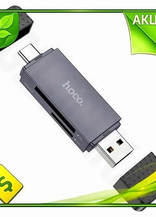 Ve кардридер usb hoco spirit new version metal grey type-c usb 2.0 для microsd sd картридер для зчитув n6w_ver