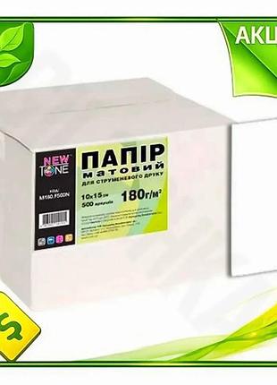 Ve фотопапір newtone матовий 180 new version г/м2 a6 500 арк для друку фотографій альбомний папір n6w_ver