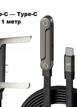 Кабель для зарядки держатель с подставкой 2-в-1 type-c - type-c, 1.0 м