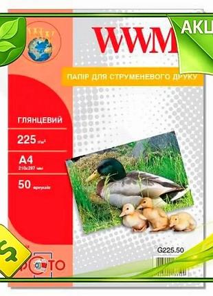 Ve фотопапір wwm глянсовий a4 new version 225 г/м2 50 арк для друку фотографій і зображень папір для ф n6w_ver