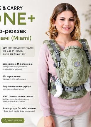 Эрго-рюкзак love & carry one+ майами (miami) переноска для новорожденных оливковый (б/у)