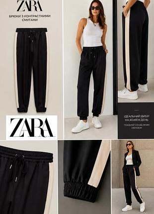 Зара штани zara s
