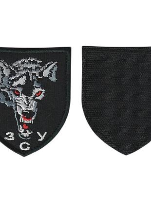 Шеврон военный/ армейский , волк, на липучке, на черном, 8 х 7 см