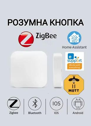 Zigbee 3.0 кнопка, умный мини-переключатель zigbee ewelink b02ez кнопка сцены эвелинк, мини кнопка zigbee 3.0 регулятор яркости ewelink