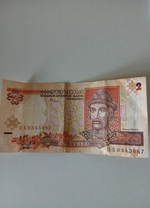 Банкнота 2грн украина