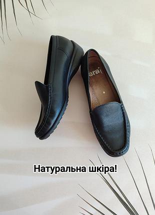 Натуральная кожа 😎 черные туфли мокасины женские от бренда ara