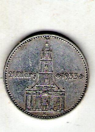Германия - третий паркосёр 2 марки, 1934 1 год режиму, гарнизонная церковь в потсдаме серебро 0.625, 8g, ø 25mm no3891