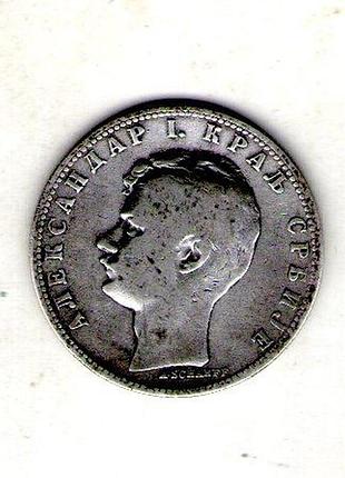 Королевство сербия александр и 1897 год серебро 0.835, 5g, ø 23mm no3681