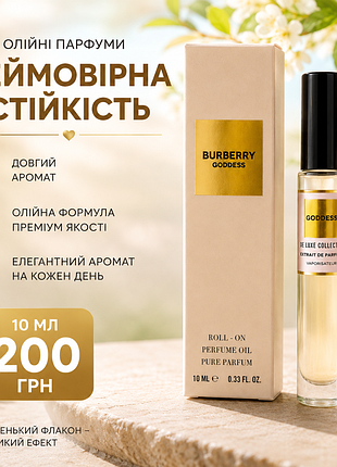 Женские масляные духи 10 мл стойкие духи для женщин парфюм масляный женский красивый парфюм на подарок летним ароматам