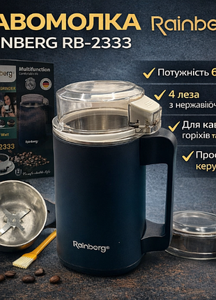 Кавомолка rainberg rb-2333, 600 вт, 4 лезття з нержавіючої сталі, для кавових зерен, горіхів та насіння