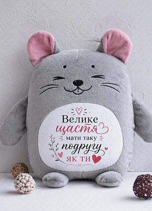 Подушка іграшка подрузі