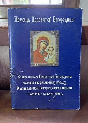 Книга помощи прессовой бороды