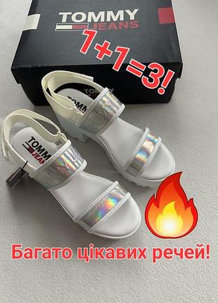 Акція місяця! вибираєте три речі, платите за дві!