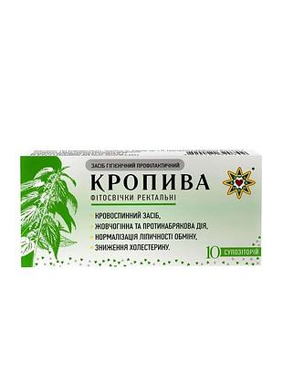 Кропива уп./№10