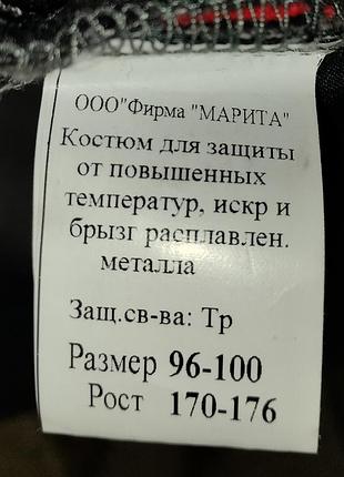 Спецодяг запоріжсталь, розмір l 3