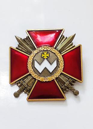 Орден богдана хмельницкого