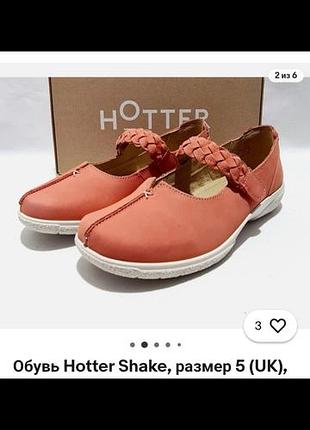 Туфли мэри джейн#hotter shake 40й