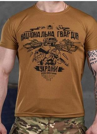 Патріотична чоловіча футболка кольору койот із принтом «національна гвардія україни»