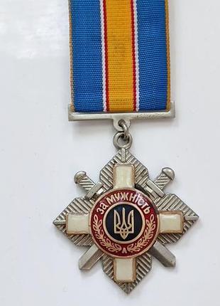 Орден за мужність львовский ранний, редкий