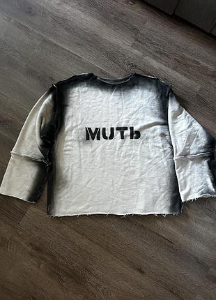 Хендмейд оверсайз кофта «мить»