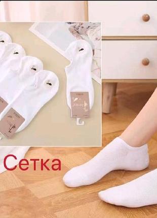 5 пар женские белые короткие летние носки в сетку золото 36-41 размер.