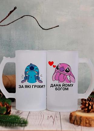 Парные пивные бокалы данная ему факультета