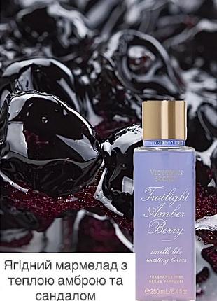 Парфумований міст для тіла twilight amber berry victoria’s secret