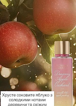 Парфумований міст для тіла dreamy apple orchard victoria’s secret