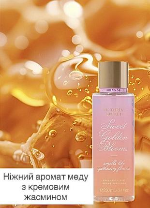 Парфумований міст для тіла sweet golden blooms victoria’s secret