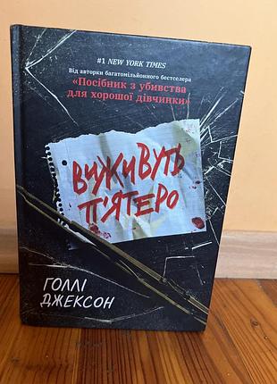 Кн на видивуть пʼятеро