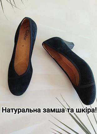 Натуральна замша та шкіра 🖤 чорні туфлі на невеликих товстих підборах від gabor