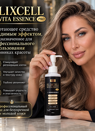 Хіт🔥ревитализирующая сыворотка для омоложения кожи elixcell essence pro exosomes.під очі ,на вколо очей