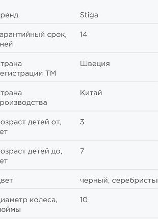 Беговел велосипед детский 6