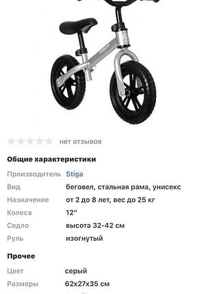 Беговел велосипед детский 3