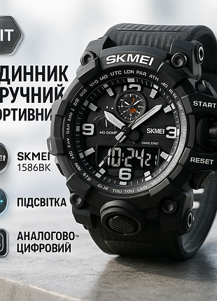 Годинник наручний чоловічий skmei 1586bk black, водонепроникний чоловічий годинник, годинник спортивний. колір: чорний