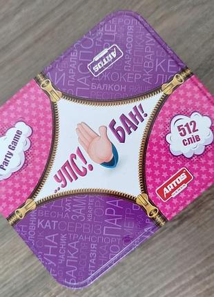 Упс! бан! настольная игра в металлической коробке