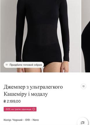 Кашемір+модал кофта intimissimi