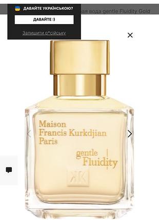 Maison francis kurkjian gentle fruidity