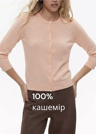 Красивий жіночий кашеміровий джемпер j.crew із італійського кашеміру 100% кашемір персиковий джемпер з укороченим рукавом стильний джемпер на ґудзиках