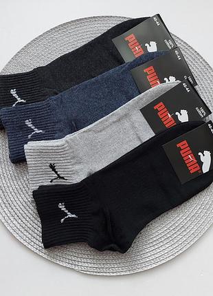 6 пар мужские демисезонные спортивные носки в рубчик puma 40-44 г.