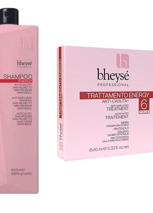 Набор косметики для волос bheyse energy против выпадения шампунь 1000 мл и сыворотка 6*10мл
