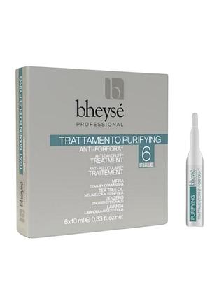 Ампули bheyse professional purifying treatment проти лупи, з комплексом активних інгредієнтів, 6*10 мл