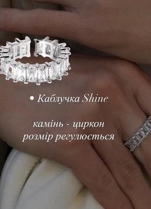 Каблучка, кольцо