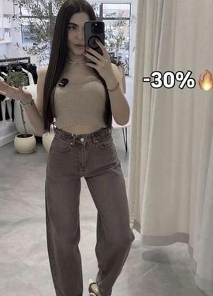Джинсы в красивом оттенке 🥰на скидке 👍