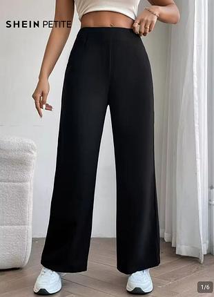 Суперовые утеплённые брюки клёш на невысокий рост shein petite