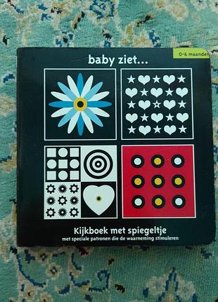 Книга baby ziet... kijkboek met spiegeltje (книга-глядач із дзеркальцем), спеціально розроблена для немовлят віком від 0 до 6 місяців.
