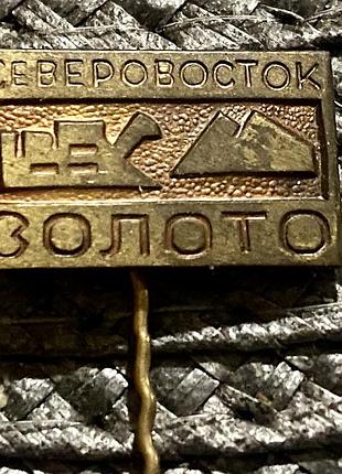 Северовосток золото