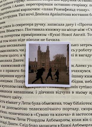 Наліпки/наклейки по книзі «таємна історія» донна тартт